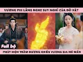 Download Lagu Vương Phi Nghe Được Suy Nghĩ Của Đồ Vật Mà Biết Miếng Kê Chân Là Trầm Hương - Ngoài Vòng Nhân Gian