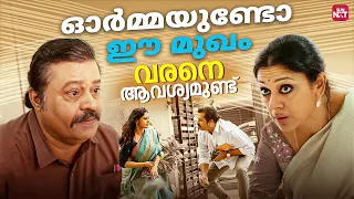  varane avashyamund dulquer suresh gopi shobana sun nxt malayalam