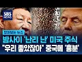 Download Lagu 밤사이 '난리 난' 미국 주식…\