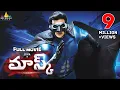 Download Mask Telugu Full Movie | Jiiva, Pooja Hegde | Sri Balaji Video mp4 3gp mp3 videos - waplic