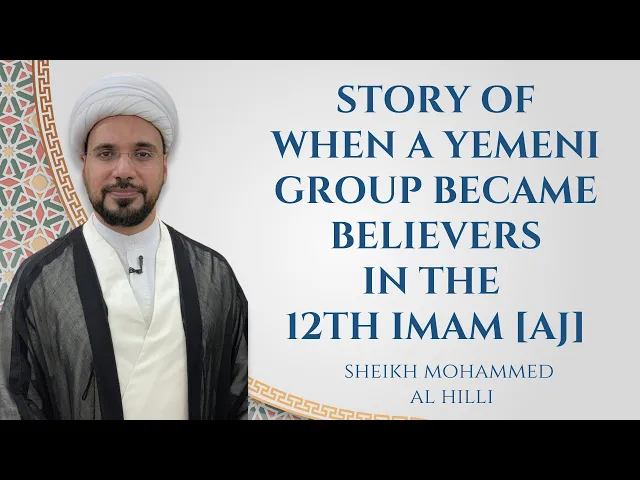 ⁣Story of When a Yemeni Group Became Believers in the 12th Imam [AJ] | Sheikh Mohammed al Hilli