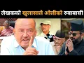 Download Lagu संसद पुनर्स्थापना हुने,डा.केसीलाई आयो यस्तो गोप्य सूचना: जेन्जीको आँसु ओलीको हाँसो, हुँदैछ यस्तो खेल