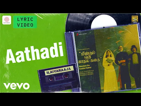 Aathadi Kathadi Aathadi - YouTube