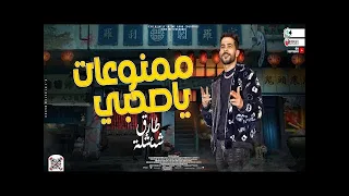 شئلشة و عبدالسلام خصمت الصاحب الواطى وامير قاسم برعاية شركة الهليلى حمادة زناتى و شركة ريماس للتصوير دندنها