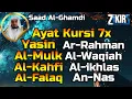 Download Lagu Ayat Kursi 7x,Surah Yasin,Ar Rahman,Al Waqiah,Al Mulk,Al Kahfi,Ikhlas,Falaq,An Nas By Saad Al Ghamdi