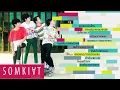 SOMKIAT - ขอวอน 1 | TOGETHER i  [Official Audio]