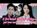 Download Lagu [ENG SUB] 背負命債的兩人，是彼此恨入骨髓的仇人，卻又悄悄愛著對方。她剛回國就與他陰差陽錯交集，恨意與愛意反覆撕扯。兒時火災改寫兩大命運，這份矛盾的情該何去何從？#甜宠#最火短剧#女频