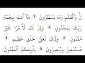 Download Lagu Surah qalam|surah qalam imam feysal||quran recitation|Quran