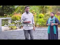 Lagu Ente Karthaavariyaathe | New Malayalam Christian Song | Anil Adoor