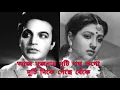 Download Lagu আজ দুজনার দুটি পথ ওগো | Aaj Duganar Duti Poth Ogo | A Hemanta Mukherjee Movie Song | By SUBHRO ROY