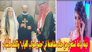 شاهد ديمة بياعة تستغرب من حذف مشاهدها في حضور لموكب الغياب وتكشف الأسباب 