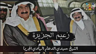 شيلة شمر ابو فارس هلا يارمزنا رمز الريادة دندنها