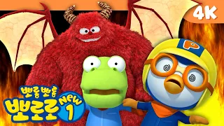 [4K] 뽀로로 인기본편 | 루피를 구하자! | 고화질로 보는 뽀로로 BEST 본편 | 뽀로로 NEW1 | 뽀롱뽀롱뽀로로