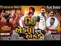 Download Lagu Dj Eklo Pan Akdo || Full Bass || Rayfale Rahda Reload 2🔥