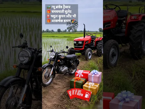 GROMOR Nano DAP Kisan Pragati Scheme #farming #tractor