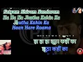 Mere Jeevan Saathi Pyar Kiye Ja | Karaoke | Ek Duuje Ke Liye (1981) | SPB | Anuradha