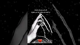 قل لمن وعدك بالبقاء حالات واتس 