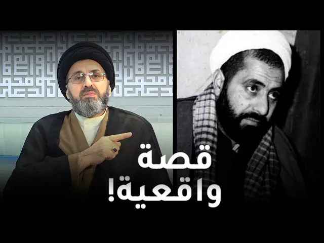 قصة واقعية ( ماذا قال رسول الله للشيخ احمد الكافي ؟)عندما انزعج!!