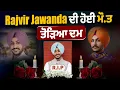 Download Lagu Breaking : Rajvir Jawanda Death | Rajvir Jawanda ਦੀ ਹੋਈ ਮੌ*ਤ, ਤੋੜਿਆ ਦਮ