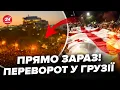 Download Lagu ⚡️У ці секунди! СОТНІ ТИСЯЧ ВИЙШЛИ на вулиці Тбілісі. ПОЧАВСЯ ШТУРМ президента (ВІДЕО)
