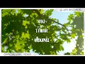 Download Lagu The Potter's - Suara Hatiku (Official Lyric Video)