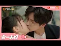 Lagu 【ENG SUB】小宝一家三口的浪漫约会~ 总裁爸爸终于和娇妻确定关系了！ 《贺先生的恋恋不忘 Unforgettable Love》【芒果TV心动频道】