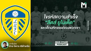 ทำไมการใช้เด็กดาวรุ่งในทีมรีดถึงมีความสำคัญต่อความสำเร็จ