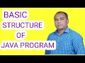 Basic Structure of JAVA Program in Hindi Java Programming