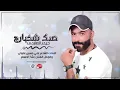@G حيدر العابدي صدك شخبارج بهليل يفلانة