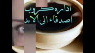 العيون السمر يابا رموشها جراحه دندنها