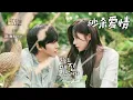 【中韓歌詞】 Roy Kim-與你同在 / 로이킴-너와는 /#秒殺愛情OST PART.5/#오늘도매진했습니다OST PART.5