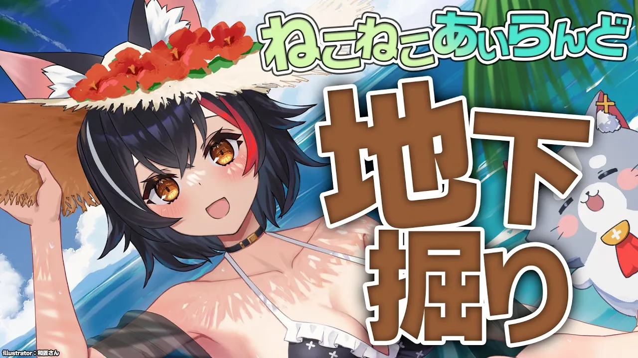 【 #泥棒建設 】ねこねこあいらんど、地下を掘る！【ホロ鯖マイクラ】