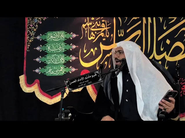 ⁣وفاة أم البنين عليها السلام // الشيخ أحمد آل رجب