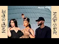 Normani - Wild Side Feat Bryson Tiller & Cardi B (REMIX)