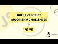 JavaScript 100 algorithm challenges Bangla JavaScript Problem Solving