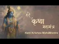 Download Lagu Most Powerful Sri KRISHNA Maha Mantra to GRANT All Your WISHES | Jai Shri Krishna | Radhe Radhe |