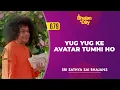 Lagu 679 - Yug Yug Ke Avatar Tumhi Ho | Sri Sathya Sai Bhajans