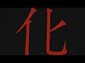 【】歌ってみた　ファイトソング (Fight Song)　by葛葉【】