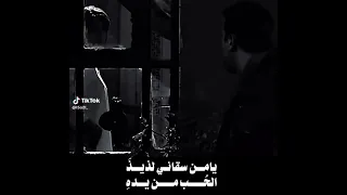                      يا من سقاني لذيذ  الح ب من يده إني ظم ئت  فمن للقلب  يرويه   تغريدة الحنين دندنها