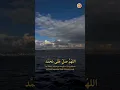 Download Lagu Sholawat allahumma sholli ala muhammad ya robbi sholli alaihi wasallim
