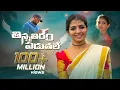 Download Lagu Thinna Thiram Paduthale | Latest Folk Song | Lakshmi | Naaga Durga | Thirupathi Matla | Sytv.in