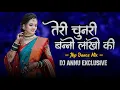 Lagu Dhin Tara - Teri Chunri Banno Lakho Ki - kahin Pyar Na Ho Jaye | Jbp Dance Mix | Dj Annu Exclusive