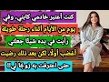 Download Lagu المالك الثري والخادم – قصة حقيقية صوتية