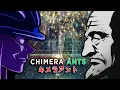 Download Lagu Hunter X Hunter AMV/ASMV - Chimera Ants Arc  キメラアントᴴᴰ