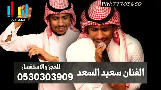 الفنان سعيد السعد دندنها