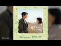 Kwon Jin Ah(권진아) - Like a star(별처럼) | 드라마 Oh my baby 오 마이 베이비 OST