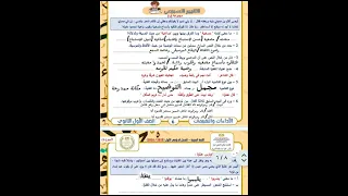 حل التقييم الثالث لغة عربيةللصف الأول الثانوي2025 2026 