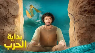 مصير أرض جارتين رواية أمواج أكما الجزء الأول 