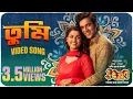 Download Lagu Tumi ( তুমি ) | Video Song | Utshob | Sadia Ayman | Shommo Jyoti | LEVEL FIVE | Dope | Chorki