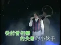 譚詠麟 - 一首歌一個故事 (Live in Hong Kong / 1994)